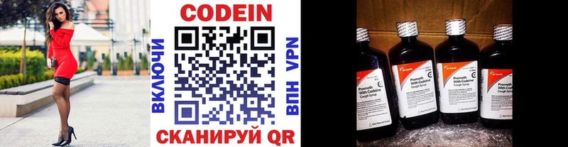 Codein напиток Lean (лин)  Губкин 