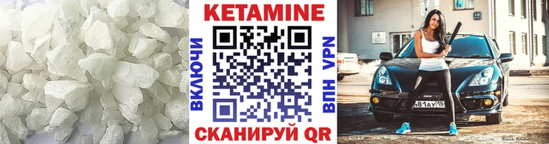 КЕТАМИН ketamine  Губкин 